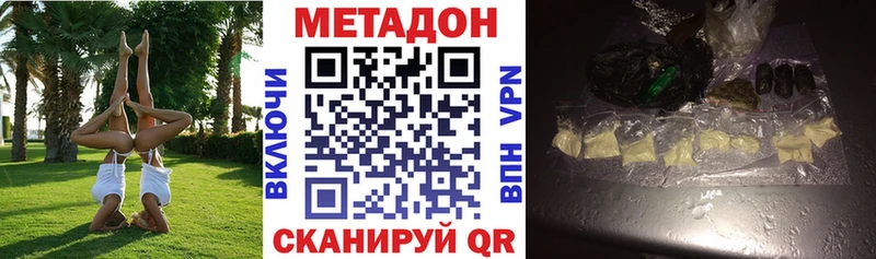 Купить закладки  Кимры  МЕТАДОН VHQ 